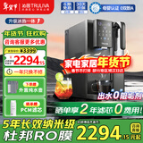 沁园（TRULIVA）免安装RO反渗透过滤台式净饮机冷热一体机家用即热直饮机制冷加热净水器烧水饮水茶水吧机CR-Z7170