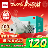 得力（deli）80*50型14.6米*100卷 薄荷海热敏收银纸 京东超市餐饮打印纸 ZS178【适配80mm机器 801P等】