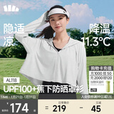蕉下（beneunder）防晒衣女春夏新款冰丝凉感升级披肩AL118浅炭灰S