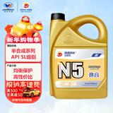 高德润达半合成汽机油汽车保养发动机油劲音N5系列 SL级5w-30 4L 京东养车