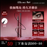 小奥汀（littleondine）极细丝滑眼线液笔01礁石黑 伊藤润二狂热富江联名防水防汗新年礼