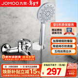 九牧（JOMOO）淋浴花洒套装精铜淋浴龙头简易升降花洒手持花洒喷头套装 3577-050浴缸龙头+S175015套装
