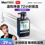 曼秀雷敦男士小黑盾系列氨基酸保湿洁面乳150ml 温和补水护肤品礼物送男友