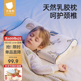 贝肽斯儿童枕头天然乳胶枕1-6岁宝宝安抚枕透气定型护颈枕 50*30*3/5cm