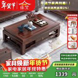 师梵 新中式实木沙发仿古明清雕花客厅家具 XY-HTJX#茶几【配套购买】