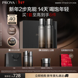 珀莱雅（PROYA）能量水乳套装（精粹水+乳液）抗皱紧致护肤品套装情人节礼物女
