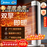 美的（Midea）【超级单品】直流变频暖风机取暖器 全屋升温电暖器 节能电暖气 家用电热风机 小太阳烤火炉HFV20D