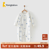 童泰四季内衣婴儿衣服1-18个月纯棉哈衣宝宝护肚连体衣春秋 蓝色猫头鹰 66cm