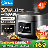 美的（Midea）电饭煲家用3-6人电饭锅大容量智能预约多功能微压煲汤柴火饭煮米饭杂粮粥一锅多用彩屏金属机身 【2-8人使用】 #强推旗舰款# 4L