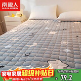 南极人床褥 抗菌床垫1.8x2米垫被褥子 四季透气软垫可折叠床褥垫