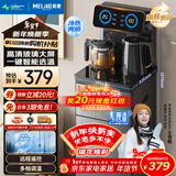 美菱（MeiLing）茶吧机家用饮水机遥控智能【升级抑菌管道】双温双显下置水桶立式泡茶机冷热款MY-DA3920B