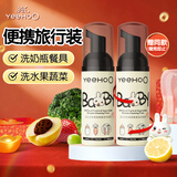 英氏奶瓶清洗剂洗奶嘴果蔬餐玩具婴儿童奶瓶洗洁精小瓶泡沫便携装50ml