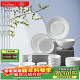 玛戈隆特 高档餐具套装骨瓷碗碟套装欧式纯白浮雕枫丹白露6人份32头