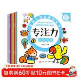 3-6岁认知启蒙贴纸书(全8册) 儿童年货节送礼