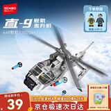 森宝积木军事拼装直升机玩具直-9舰载直升机模型男孩生日新年礼物202246