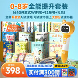 贝灵开放式点读笔幼儿早教0-8岁RAZ启蒙早教机玩具男孩女孩新年礼物