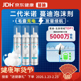 蔓迪【第二代米诺地尔】蔓迪生发泡沫剂60g*3（倍速生发 温和不起痘）防脱育发增发液5%浓度酊搽剂