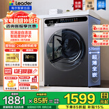 海尔10kg全自动滚筒洗衣机大容量超薄洗衣机洗烘一体机一级能效节能除菌螨Leader 以旧换新补贴 【热销款】洗烘+1.1洗净比+蒸汽除菌+六维减震