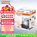 欧司朗（OSRAM）汽车灯泡大灯近光灯远光灯卤素灯雾灯9005/HB3标准型12V (单支装)
