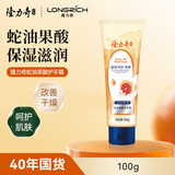 隆力奇蛇油果酸护手霜100g男女士保湿芳香清爽手霜秋冬季便携装