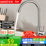 华帝（VATTI）厨房水龙头 不锈钢厨房水槽单冷龙头360度旋转洗菜盆龙头 016000