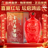 金门高粱 喜宴红坛 清香型白酒 58度1000ml 年货礼盒装 【宴请送礼】