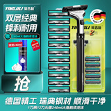 英吉利德国剃须刀双层手动新手刮胡刀片青少年学生刮胡子刀干净剃须泡沫