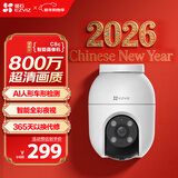 萤石C8C 800万 4mm摄像头 无线WiFi 室外双云台360° 防水防尘监控 手机远程 人形检测 全彩夜视