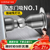 卡贝门吸免打孔门防撞门挡限位器强力磁铁卫生间门碰地吸墙吸阻门器