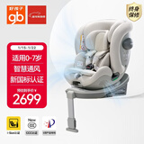好孩子（gb）安全舱1号S Pro婴儿8系高速儿童安全座椅电子通风0-7岁浅褐色