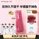 美宝莲锁吻棒巨持色镜面唇釉口红持久滋润225自由冷莓4.2ml新年礼物女