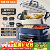 苏泊尔（SUPOR）家用多功能涮肉烤鱼烤肉锅 智能电蒸锅 电煮锅 电火锅  多用途分体式不粘料理锅 电热锅H50FC983A