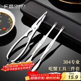 广意蟹八件吃蟹工具大闸蟹不锈钢蟹钳夹304蟹针吃螃蟹工具3件套GY7829