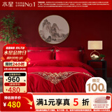 水星家纺 四件套结婚床上用品 全棉婚庆套件 大红刺绣四件套 舒适被套床单 【中式婚庆】缘系一生 1.8米床(适配220*240cm被芯)