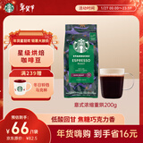 星巴克（Starbucks）意式浓缩咖啡豆200g 深烘100%阿拉比卡豆手冲黑咖啡 油脂丰富