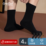 金利来（Goldlion）袜子男纯棉抗菌防臭纯色中筒袜秋冬季吸汗透气耐磨男5双装 【羊毛保暖】玄黑*2、深麻灰*1、米驼*1 4双 均码