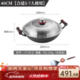 欧美达 欧美达无涂层生铁铸铁锅老式双耳家用不粘大小炒锅燃气灶适用 （LTC40-B） 40cm