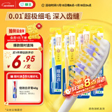 狮王（Lion）细齿洁0.01弹力护龈牙刷4支软毛深入清洁弹力刷柄成人家庭装