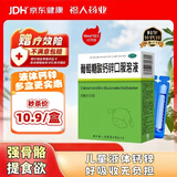 【10ml*12支】福人葡萄糖酸钙锌口服溶液液体钙0-3岁婴幼儿补钙儿童钙婴儿钙宝宝钙葡萄糖酸锌补锌