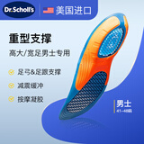 爽健（DrScholl）美国进口按摩凝胶鞋垫大体重专用减震舒适足弓支撑久站不累鞋垫