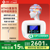 邦臣（BANGCHEN）经颅磁刺激仪动态rtms家用医用神经衰弱失睡焦躁眠脑循环治疗仪 专业成人院线款【九头帽】