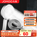 九牧（JOMOO）花洒喷头全套家用增压洗澡淋浴莲蓬头热水器手持淋雨花洒软管套装 增压喷头S182013+软管（1.5米）