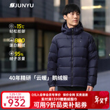 君羽户外鹅绒羽绒服男加厚保暖800高蓬秋冬男士面包服可收纳115 宝蓝色-男款 2XL 推荐男171-185斤/女136-145斤