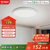 米家（MIJIA）小米米家雷达光感双感应吸顶灯D20【包安装】灯具