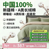 巢歌A类亲肤100%新疆长绒棉四件套纯棉大红婚庆马年套件四季通用酒店民宿床上用品双人被套