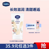 凡士林限定护手霜50ml白桃香 滋润保湿手部护理持久留香