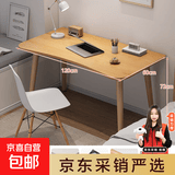 电脑桌子出租屋书桌学生学习桌实木桌腿家用卧室房间写字桌小桌子 120*60北欧枫木【15MM加厚桌面】