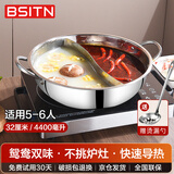 BSITN鸳鸯锅32cm 汤锅不锈钢鸳鸯锅电磁炉用火锅锅具专用锅炖煮锅5232