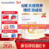 合生元（BIOSTIME）派星婴幼儿进口配方奶粉 4段800g*4罐【好消化 易吸收】