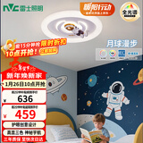 雷士（NVC）LED照明吸顶灯高显儿童男孩女孩房间灯卧室简约灯饰宇航员